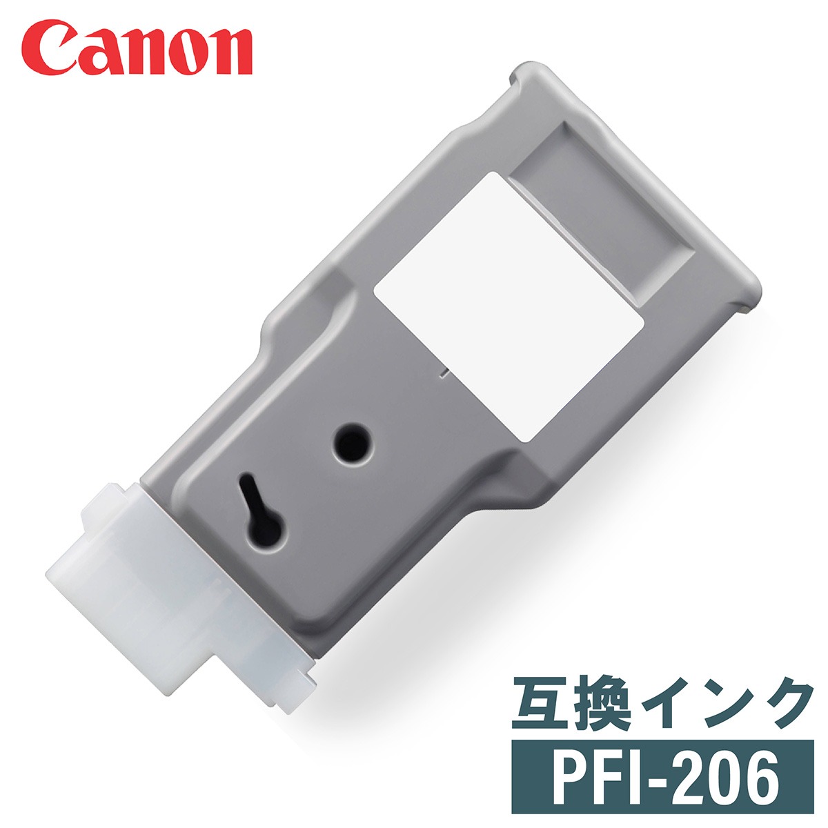 キヤノン 互換インク CANON PFI-206 300ml 【1本選択】 | 互換インク 