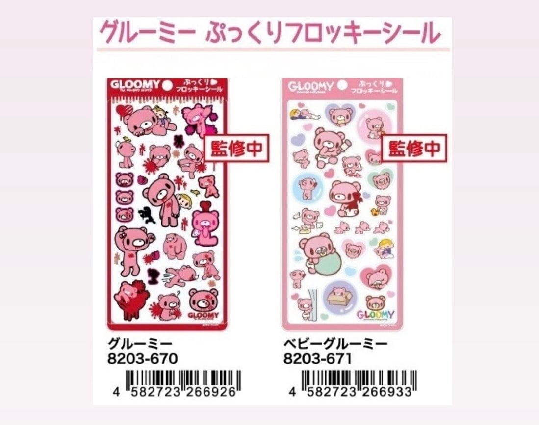 ぷっくりフロッキーシール | noazakka