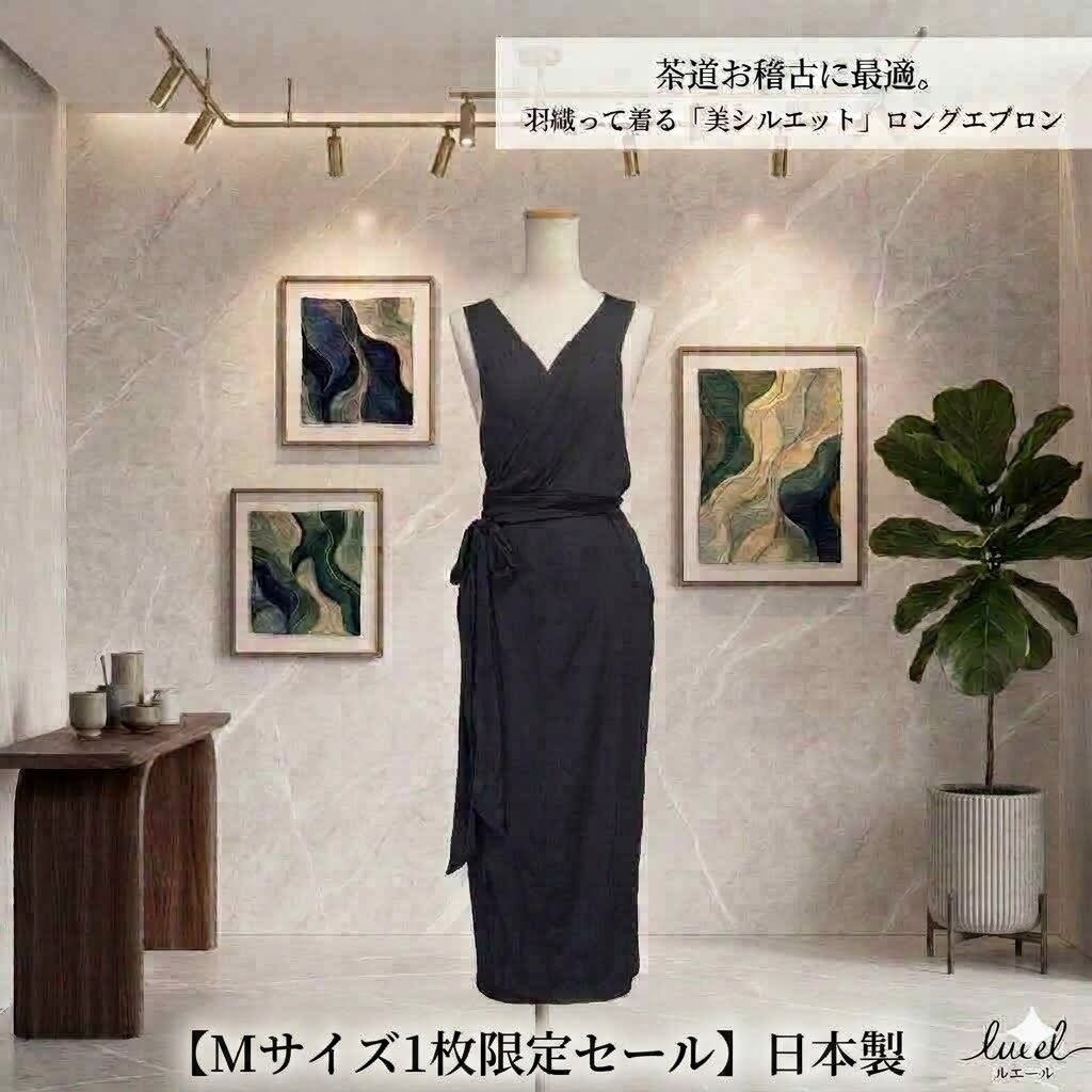 茶道お稽古に最適。羽織って着るロング丈エプロン4L〜6L 127100-20-2 茶道お稽古に最適。羽織って着るロング丈エプロン（ブラックメランジ