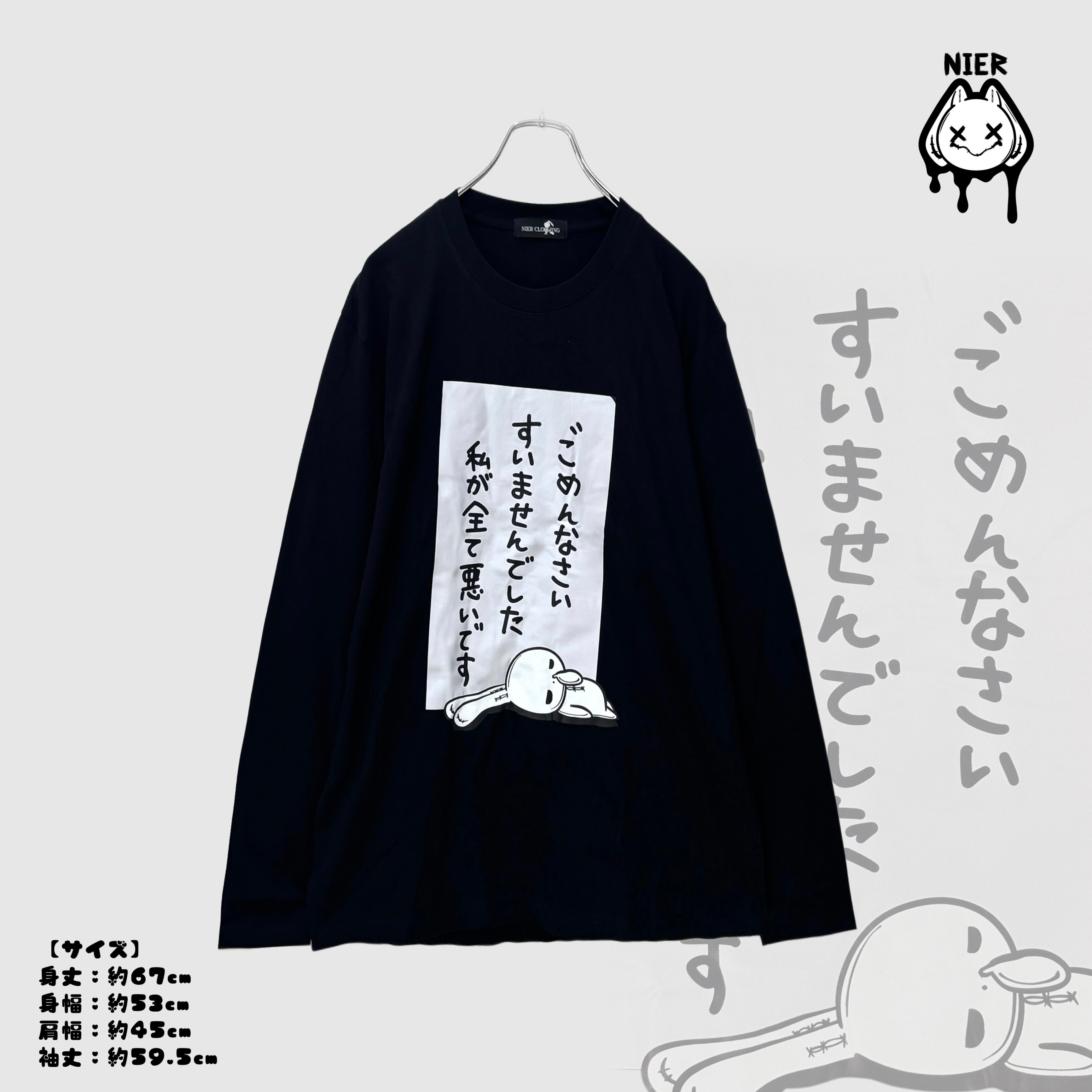 BLACK LONG CUTSEW【とりあえず謝罪。】 | NIER CLOTHING