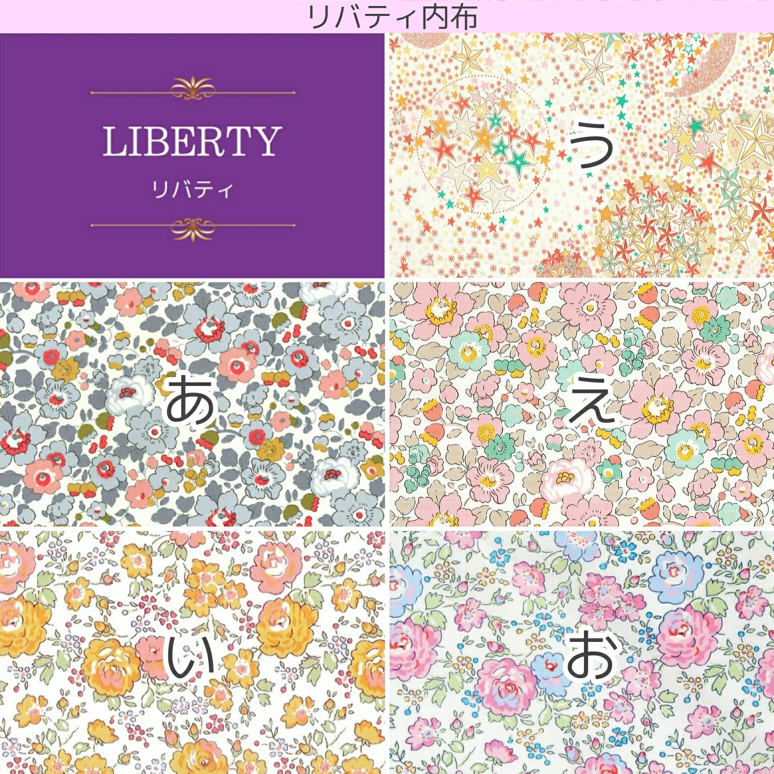 ＊LIBERTY＊リバティ【３点セット】ティファニーブルー×ホワイトリボン　～選べるリバティ内布～