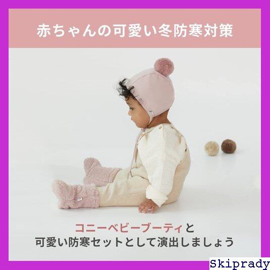 本日限定価格】 コニーベビー Hat Bonnet Winter & Booties Baby Konny ...