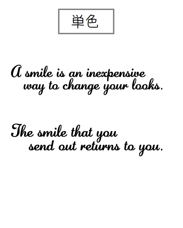 【単色】笑顔にちなんだ英文