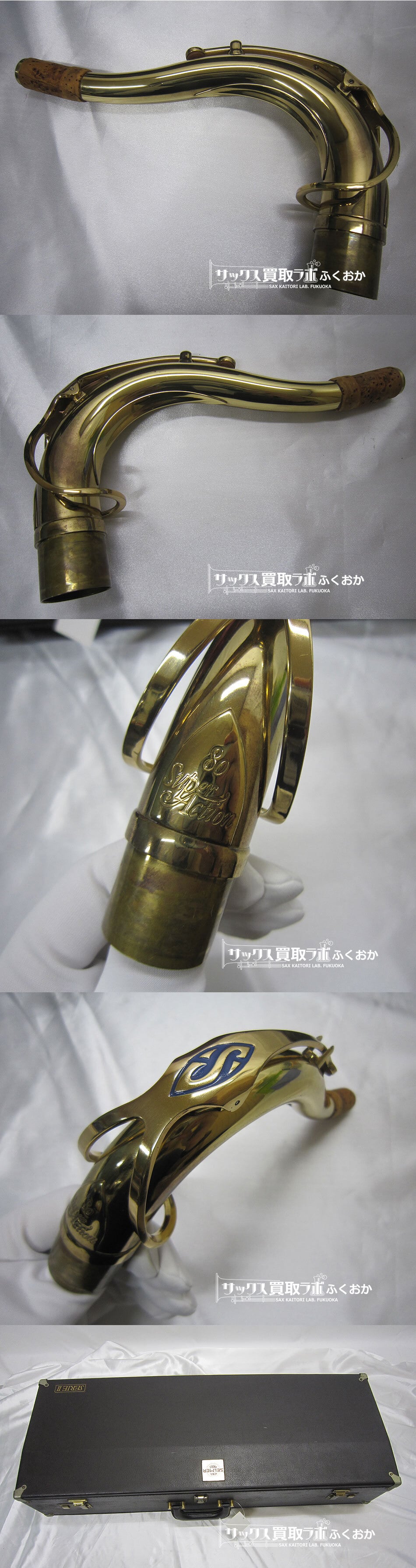 Selmer SA80 Serie2 セルマー シリーズ2 【すでに吹きやすい Selmer SA80 Serie2 セルマー シリーズ2 【すでに吹きやすい