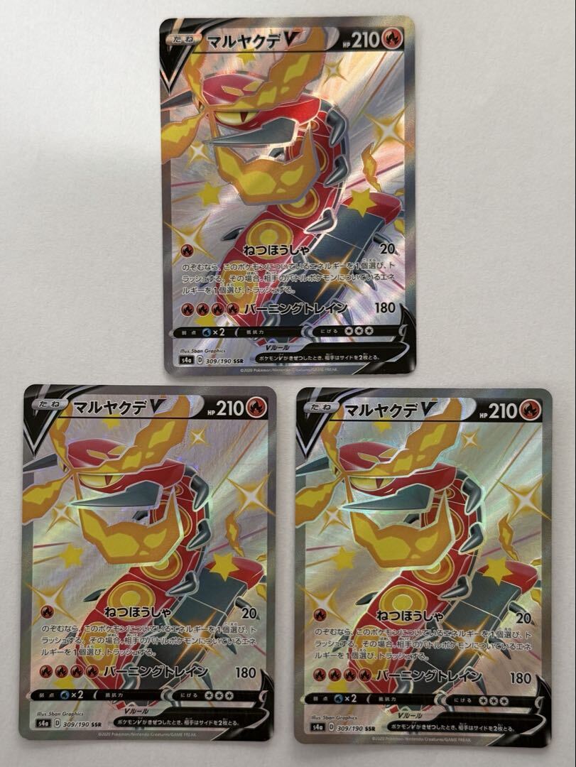 SSR3枚セット マルヤクデVMAX SSR 310/190 s4a ポケモンカード