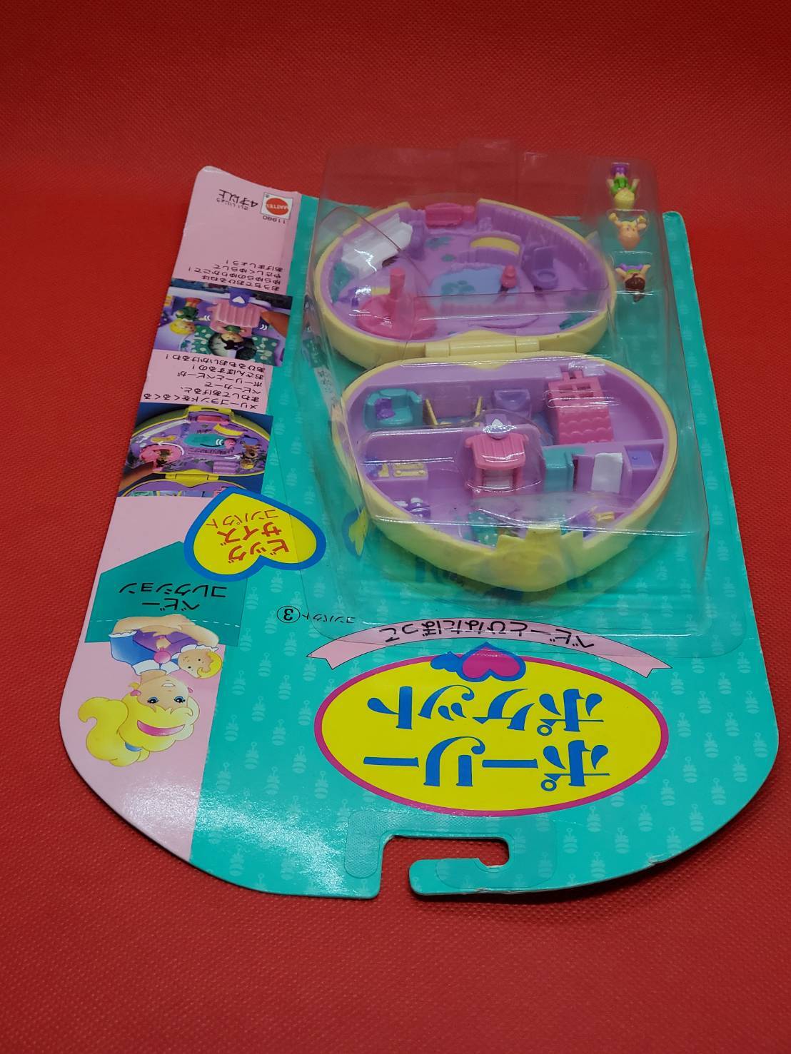 ポーリーポケット　ベビーのおもちゃがいっぱい 新品　1994年