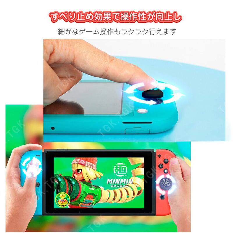 Nintendo Switch 有機ELモデル Switch Lite対応 アナログスティック
