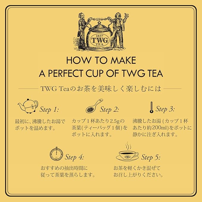 TWG Tea 紅茶 ティーバッグ お中元 ギフト French Earl Grey フレンチ
