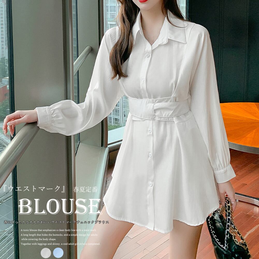 ウエストマーク チュニックブラウス 無地