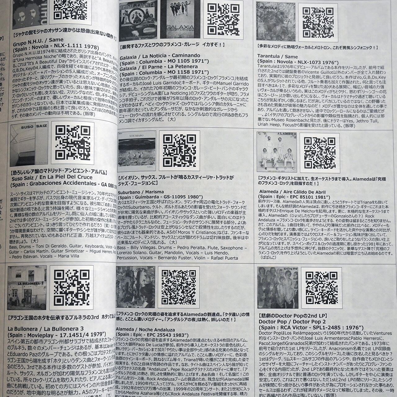 不思議音楽館 ORANGE POWER vol.5 (特典CD-R付き) | タイムカプセル