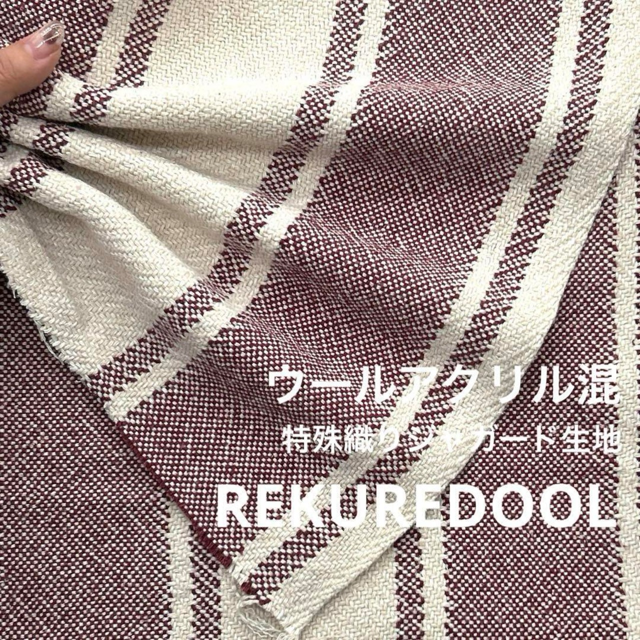 ★NY150◆2.9m◆ウールアクリル混特殊織りジャガード生地