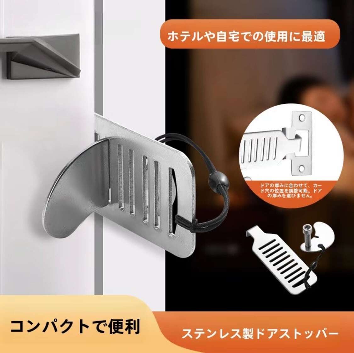 Z59 . ベルト付きドアストッパー｜携帯用ドアロック｜一人暮らし・旅行