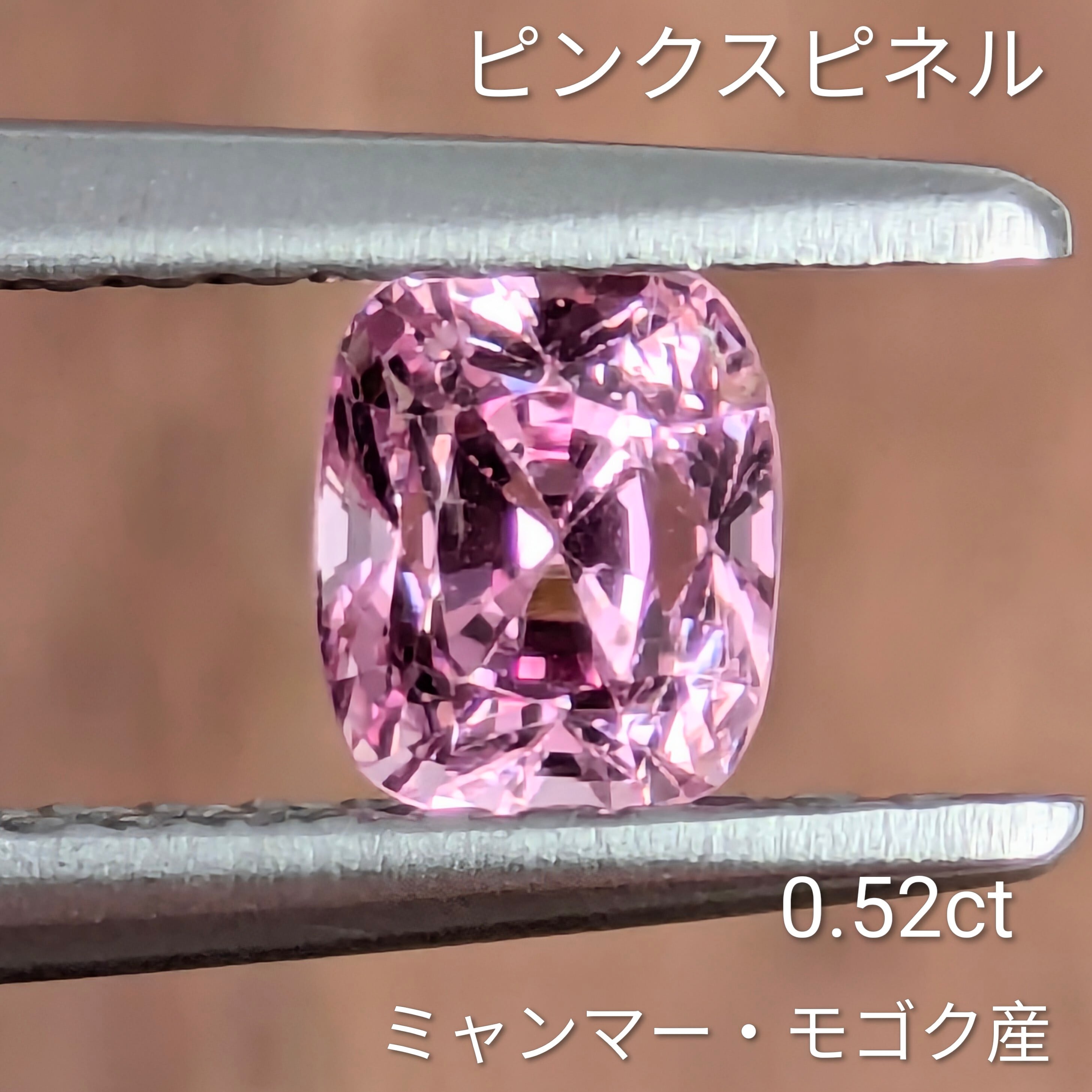 ピンクスピネルルース 【0.52ct】PRO208148 | Gem's Subculture