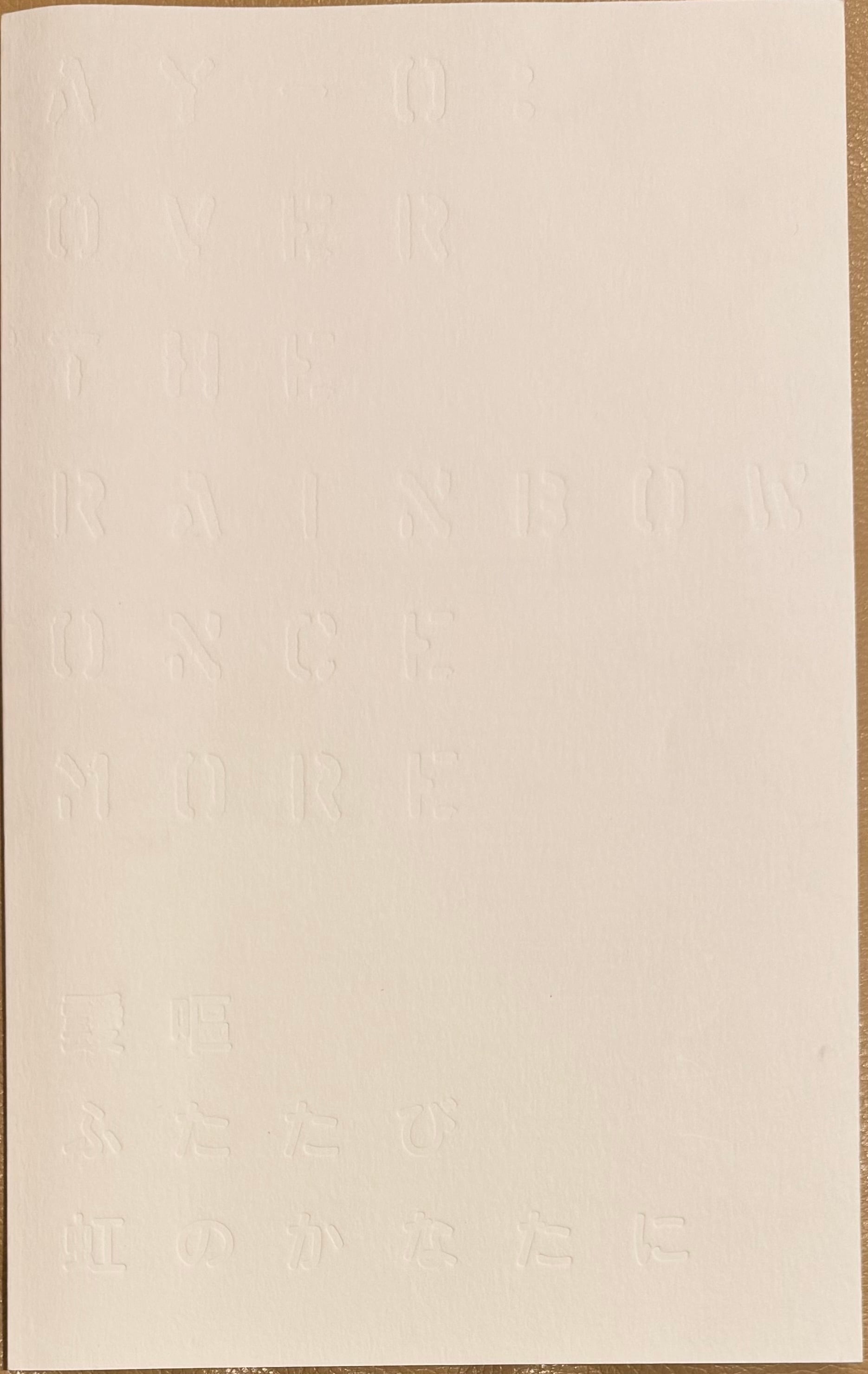 田河水泡 「のらくろ色紙」 | ART BASE 山田書店