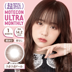 超モテコンウルトラマンスリー(Motecon ULTRA Monthly)《URUURU DOLL》うるうるドール[2枚入り]