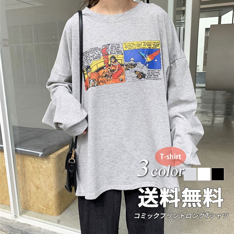 長袖Tシャツ レディース 送料無料 3色 ビッグTシャツ プリントTシャツ バックプリント クルーネック トップス Tシャツ シャツ プルオーバー  ロング 長袖 ボリューム袖 ドルマンスリーブ ドロップショルダー クルーネック オーバーサイズ ビッグシルエット 大人可愛い きれいめ 上品 大人女子 