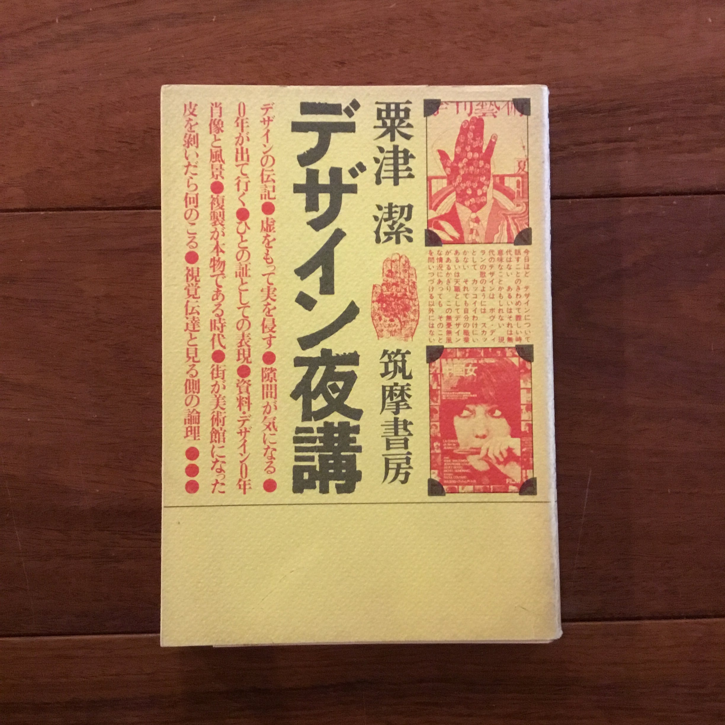 クール・クールLSD交感テスト★トム・ウルフ★Tom Wolfe★1971年版 クール・クールLSD交感テスト☆トム・ウルフ☆Tom Wolfe☆1971年版 人文