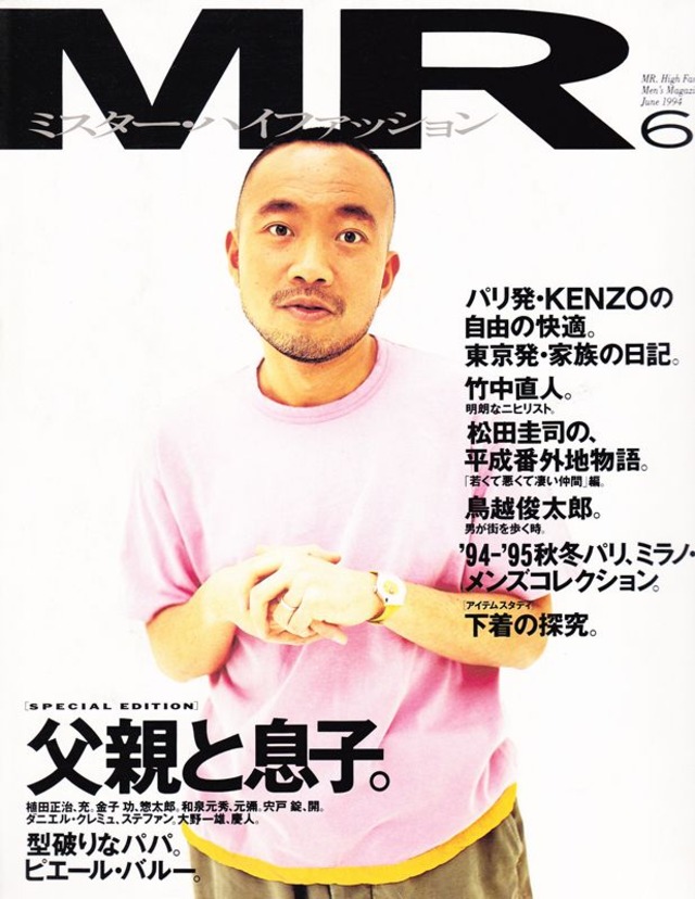MR ミスターハイファッション 069