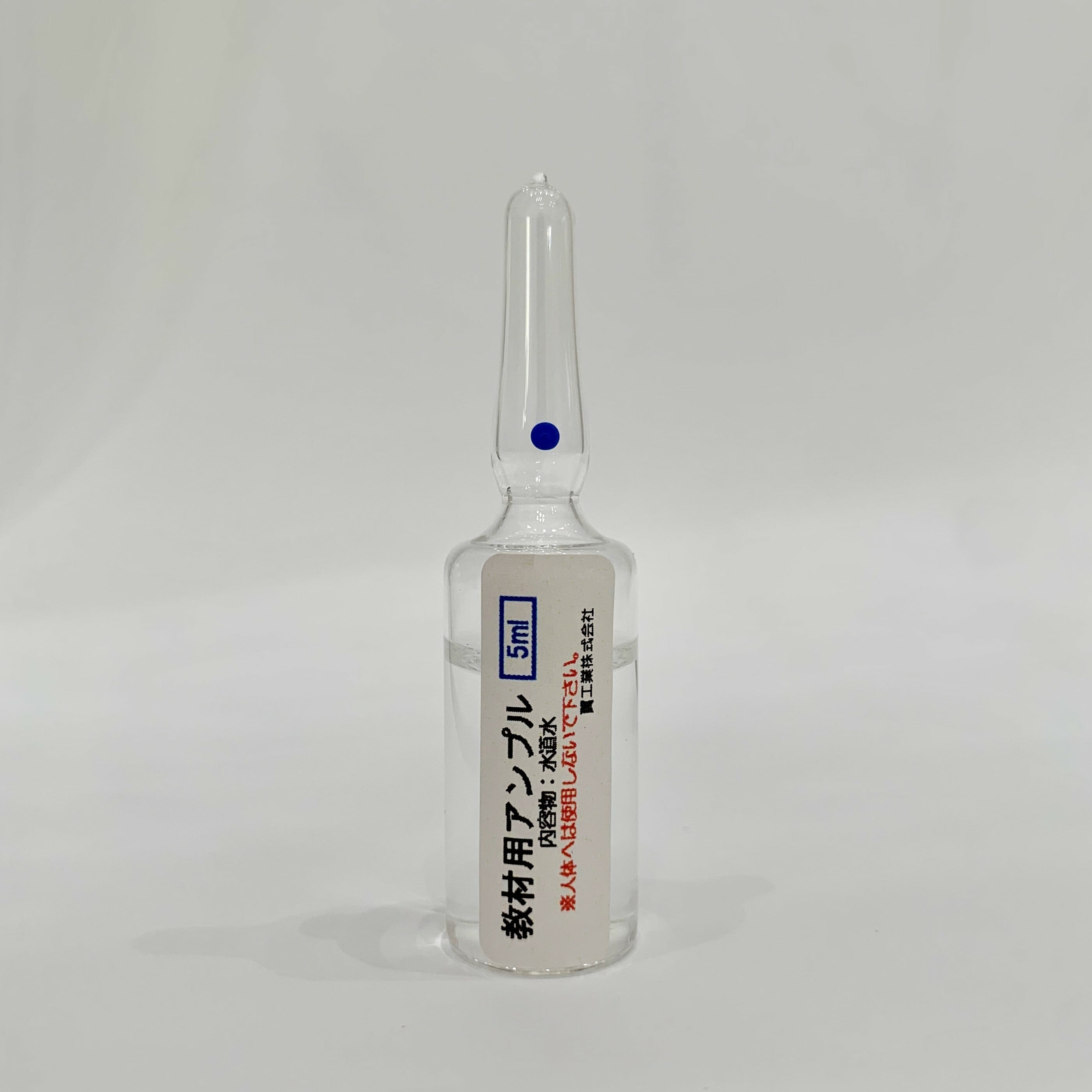 トレーニング用】210円 【 5ml 】(水道水入り) TSUBASAアンプル ツバサ