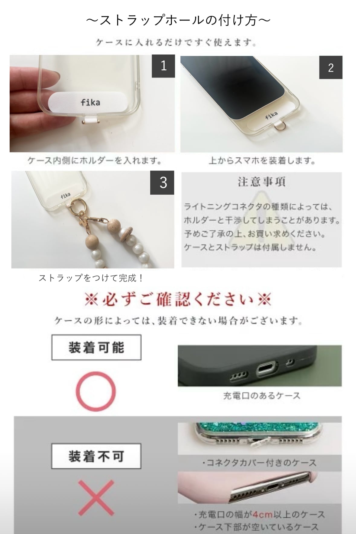 スマホホルダー | fika