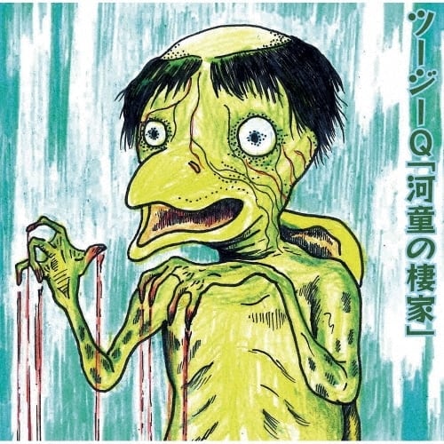 Distro | 死体カセット
