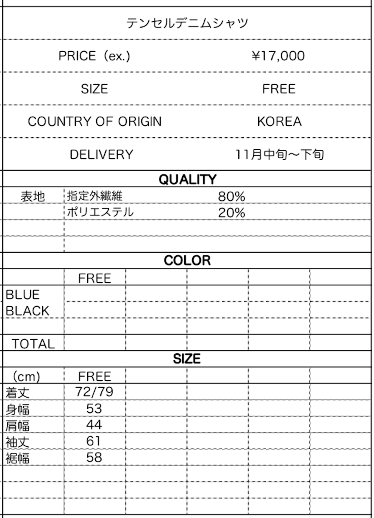 ルスポレ テンセルデニムシャツ 25317062