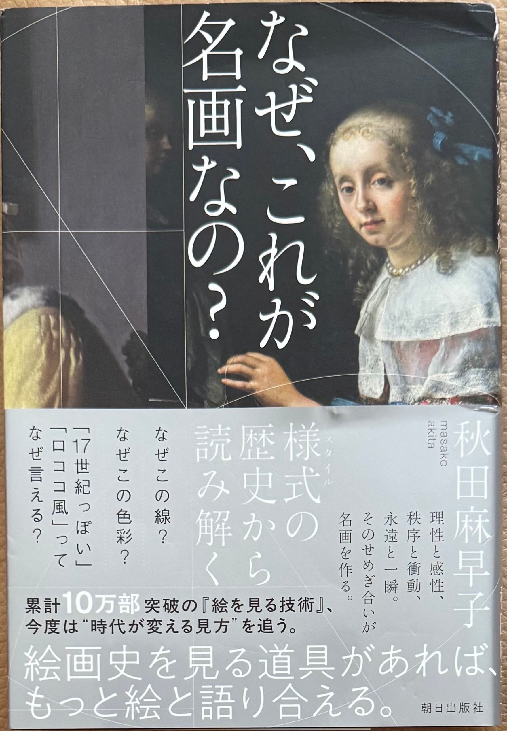 書籍 | ART BASE 山田書店