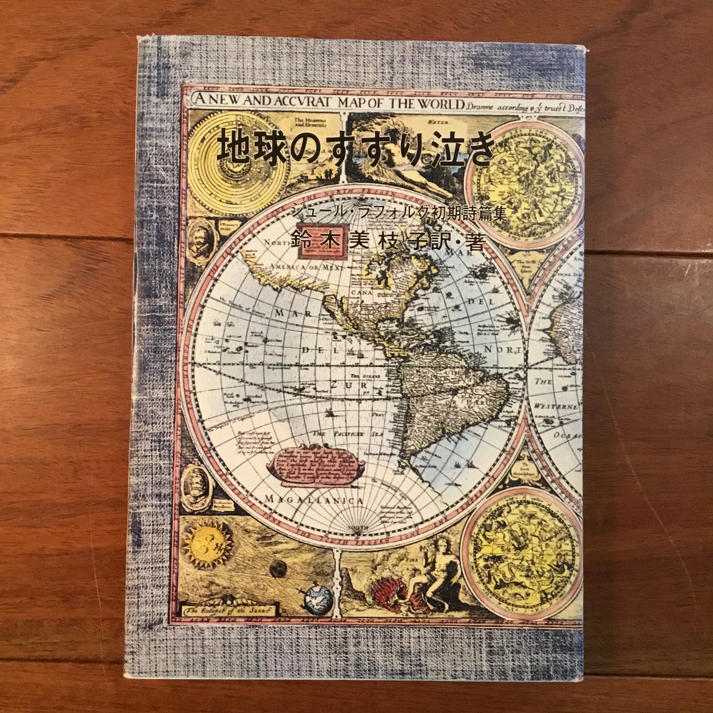 さまよえる近代 | Flying Books