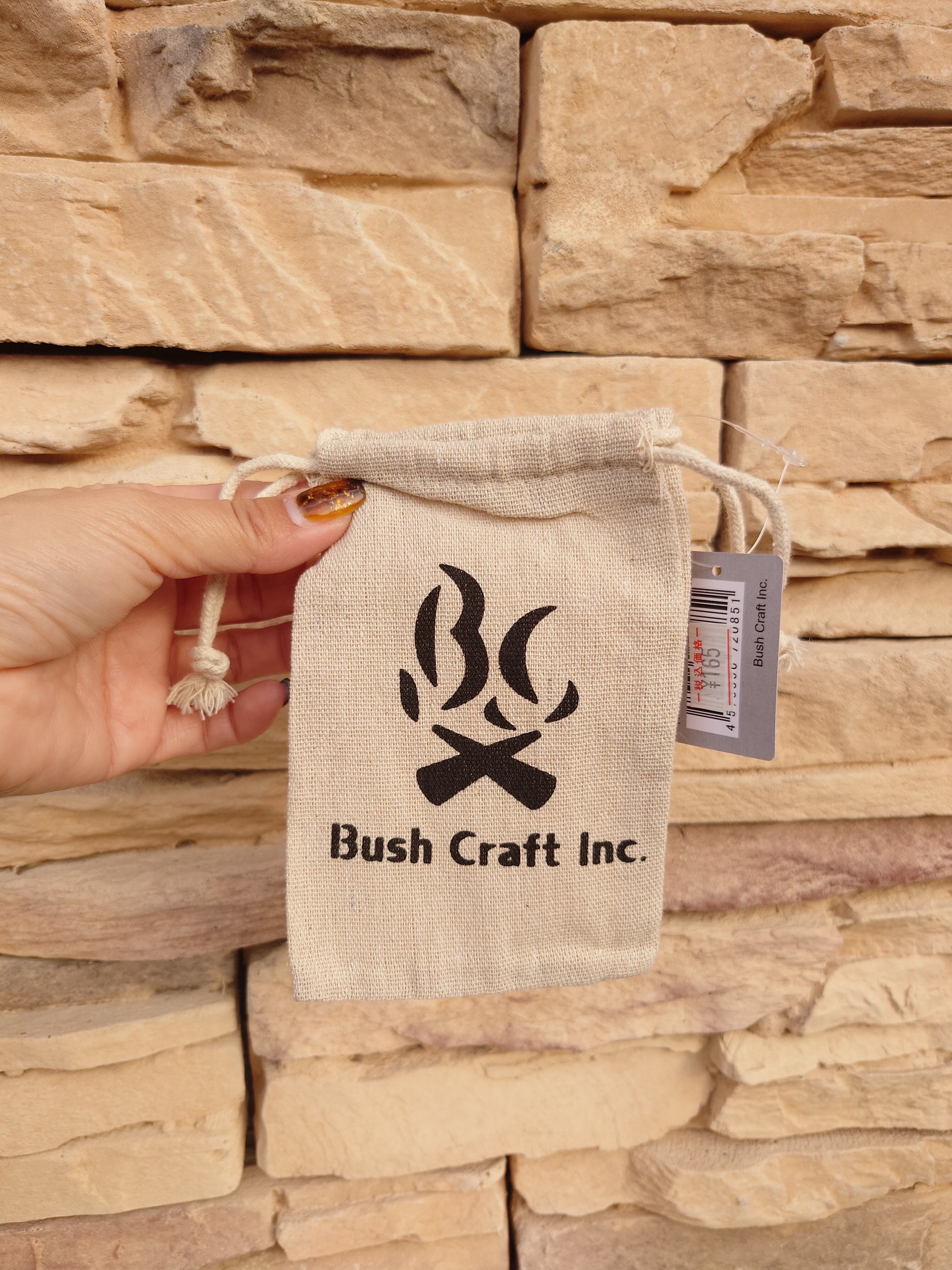 【BushCraftブッシュクラフト】麻スモール