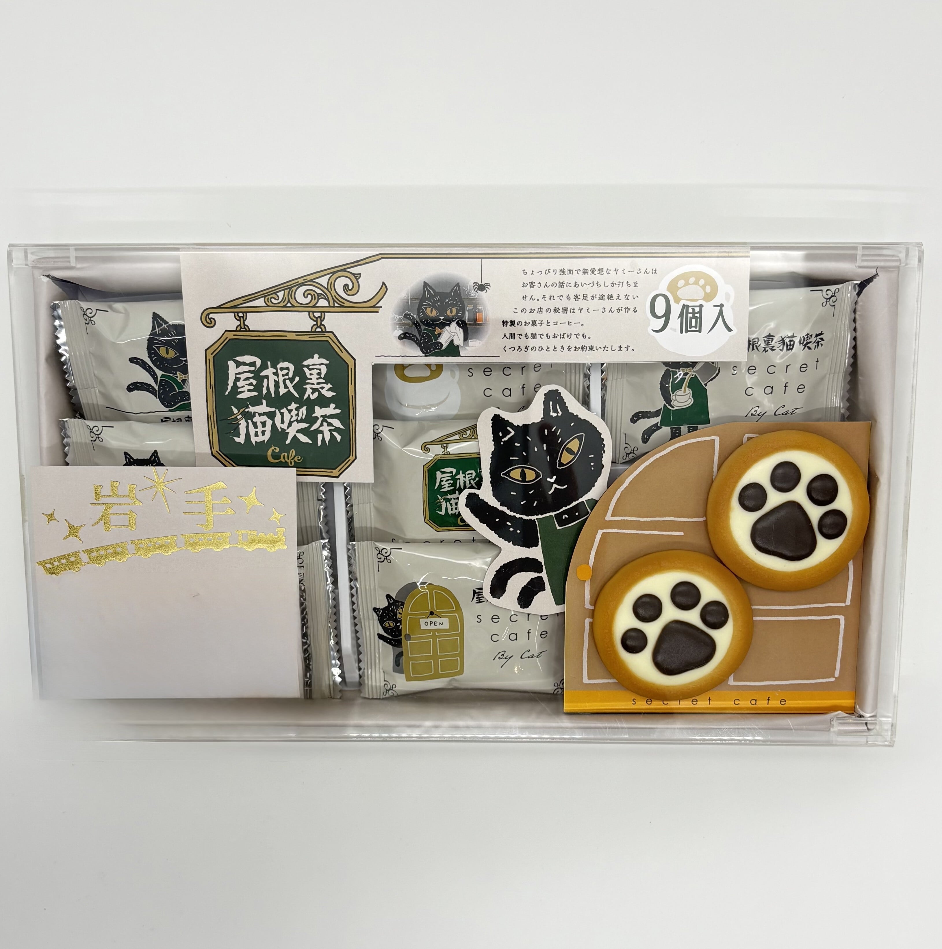 屋根裏猫喫茶クッキー | 森の店っこや~花巻特産品オンラインショップ~