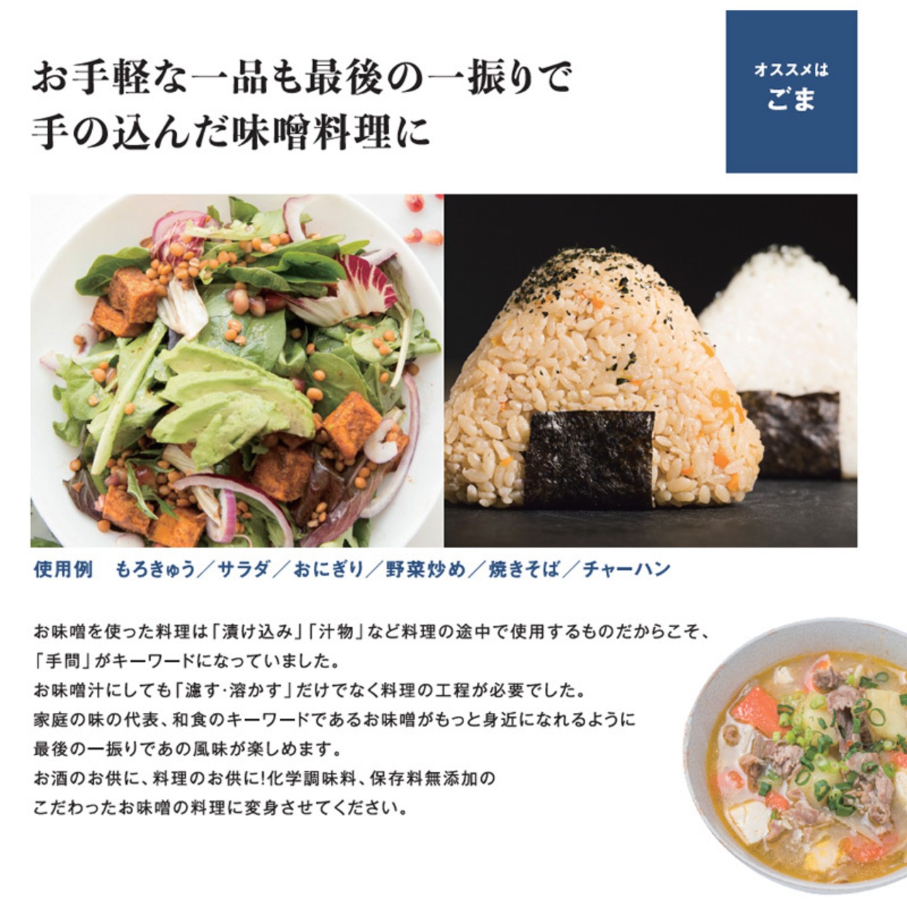 【ギフト袋に入れてお届け！】早川しょうゆみそ 早川のみそパウダー umami・so 3種セット(みそプ・柚子・ごま 各70g）乾燥味噌 詰め合わせ