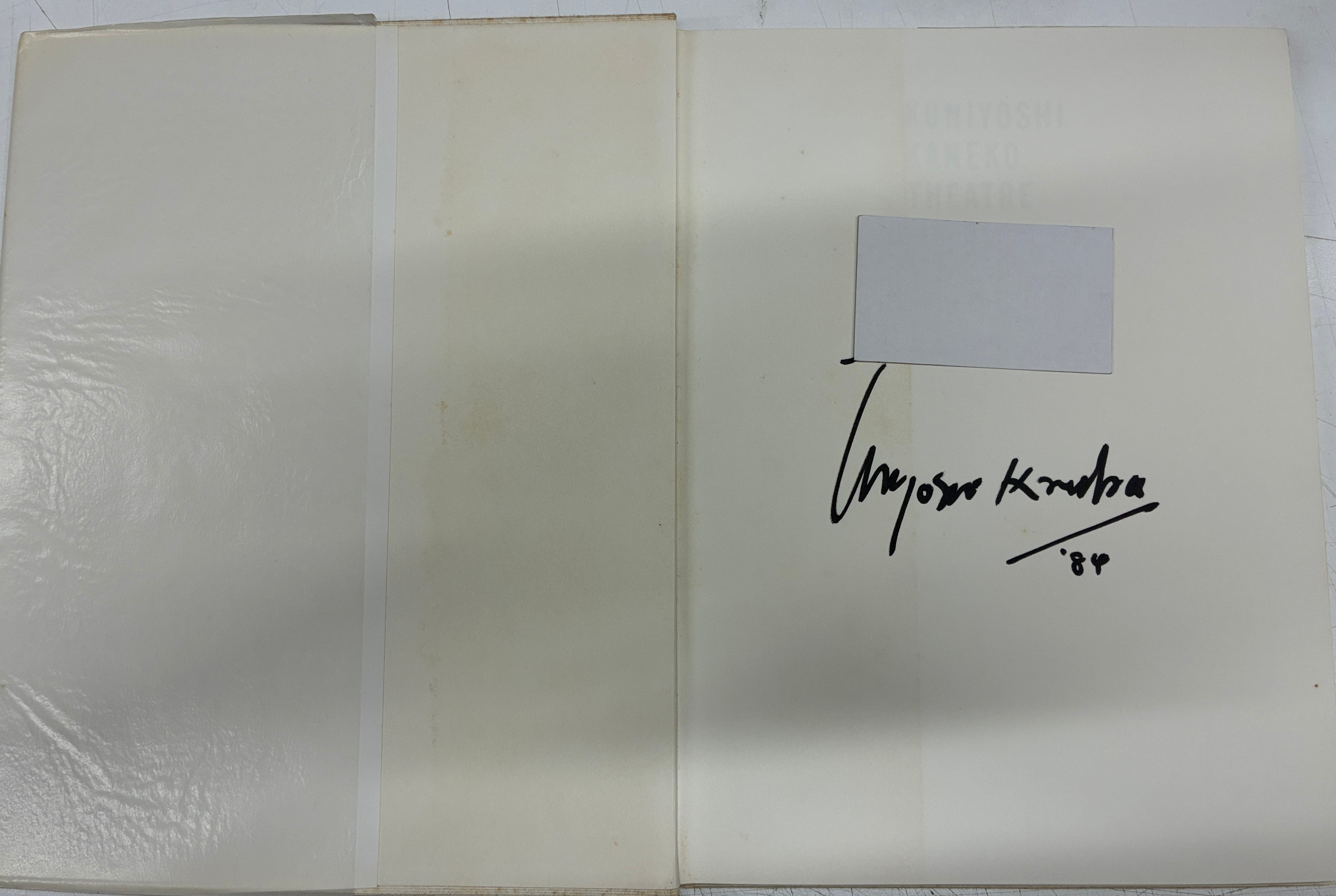 金子國義エロスの劇場 サインあり 画 金子國義 編著 高橋睦郎 1984年