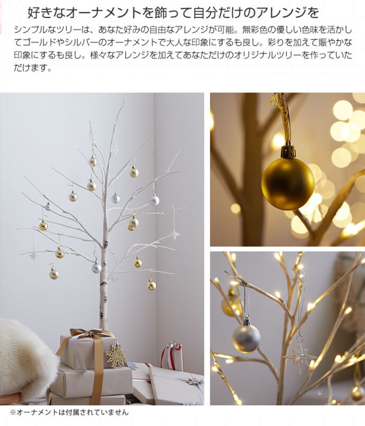 白樺風ツリー LED コンセント式【高さ150cm】 | FIGARO