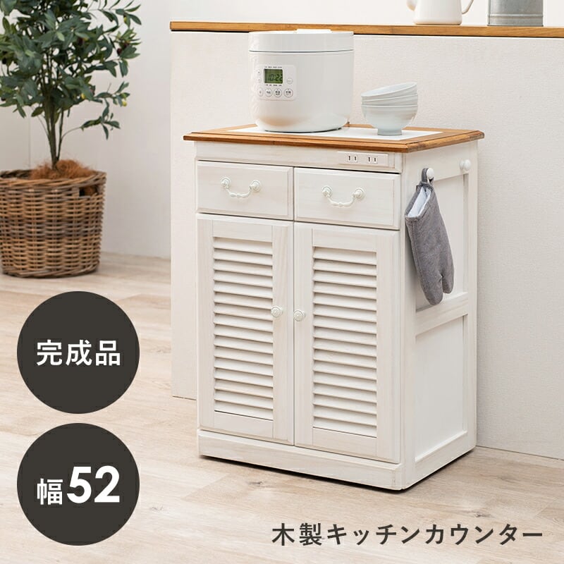 キッチン収納 キッチンカウンター-MUD-幅52×高さ35cm 52×35×70cm キャスター付き