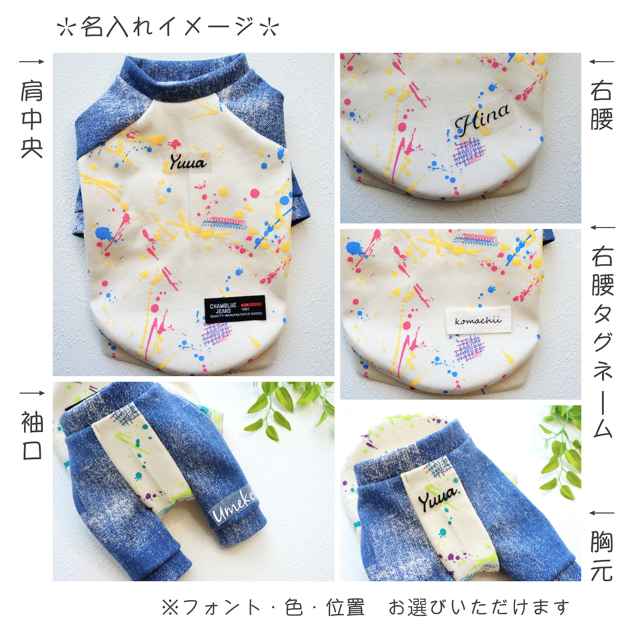 ペイント×デニム風トレーナー
