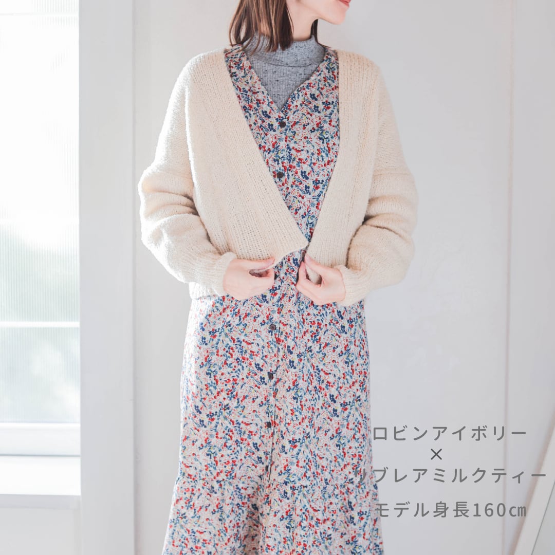 リブレア×ロビンのまっすぐ編みのカーディガン(編み図つき リブレア×ロビンのまっすぐ編みのカーディガン(編み図つき