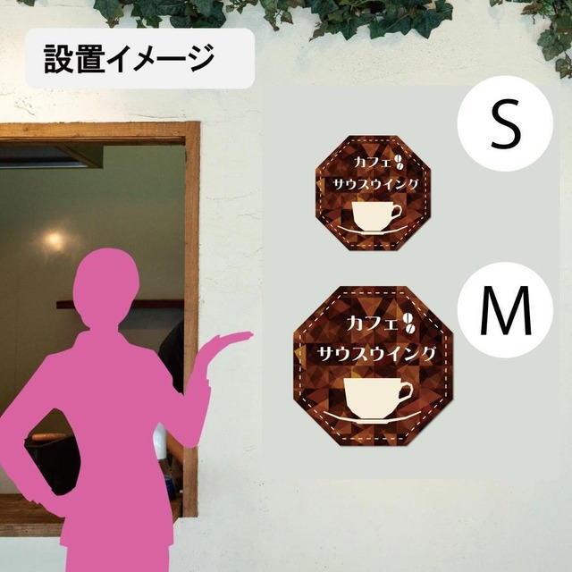 看板 カフェ看板 喫茶店 飲食店 ベーカリー ショップ看板 ケーキ屋 店舗前看板 sp0301