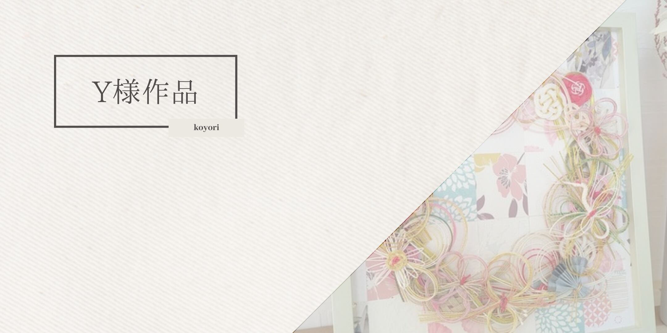 輪リース(額入れ) byコヨリ