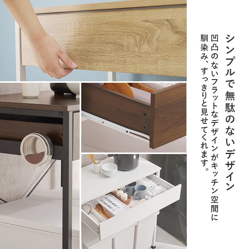 【組立式】ごみ箱上ラック 引出し アジャスター付き キッチンラック 4色展開 コンパクト 幅80.5cm