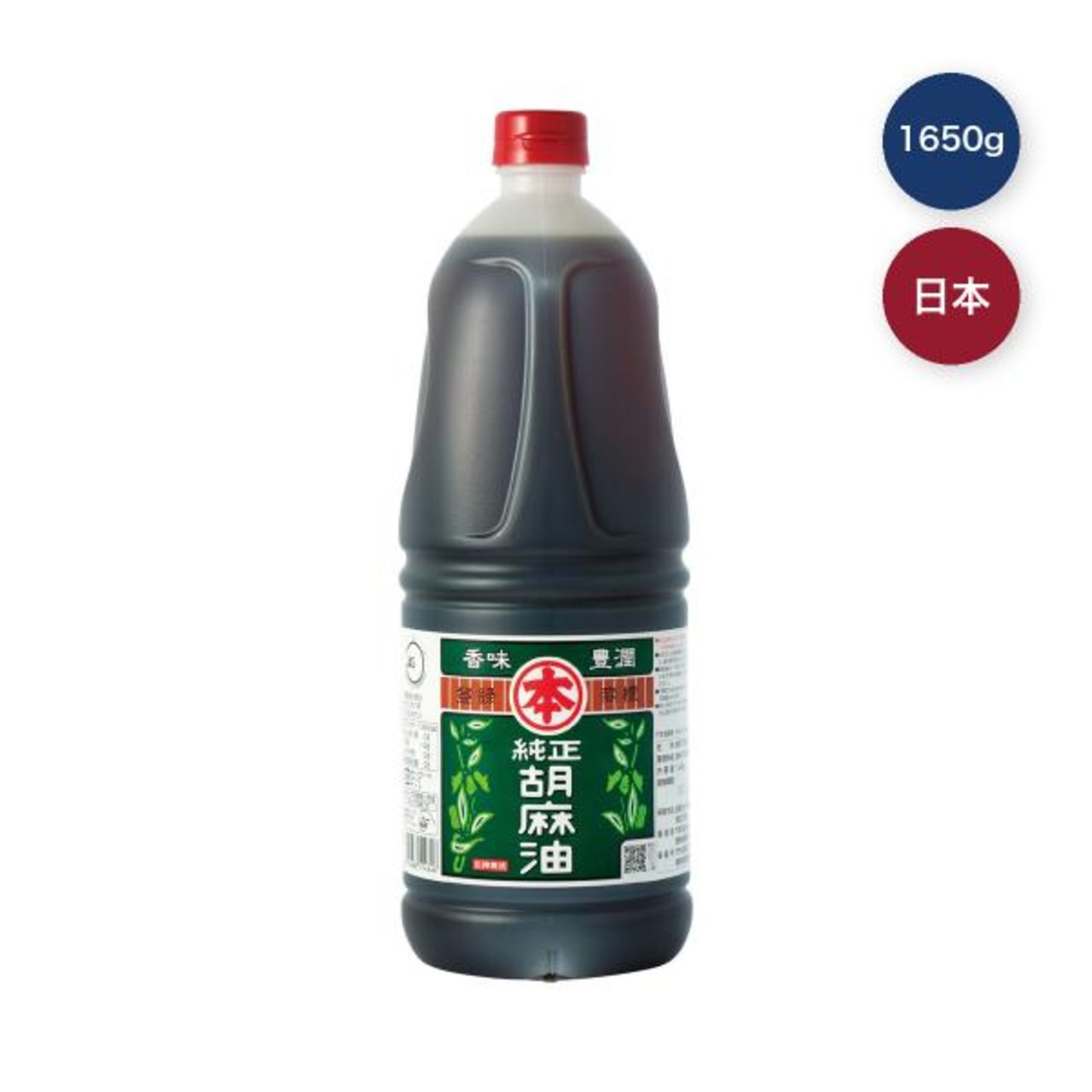 【2セット】純正胡麻油 1650g