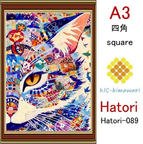 【国内製造】A3サイズ  四角ビーズ【hatori-089】ダイヤモンドアート