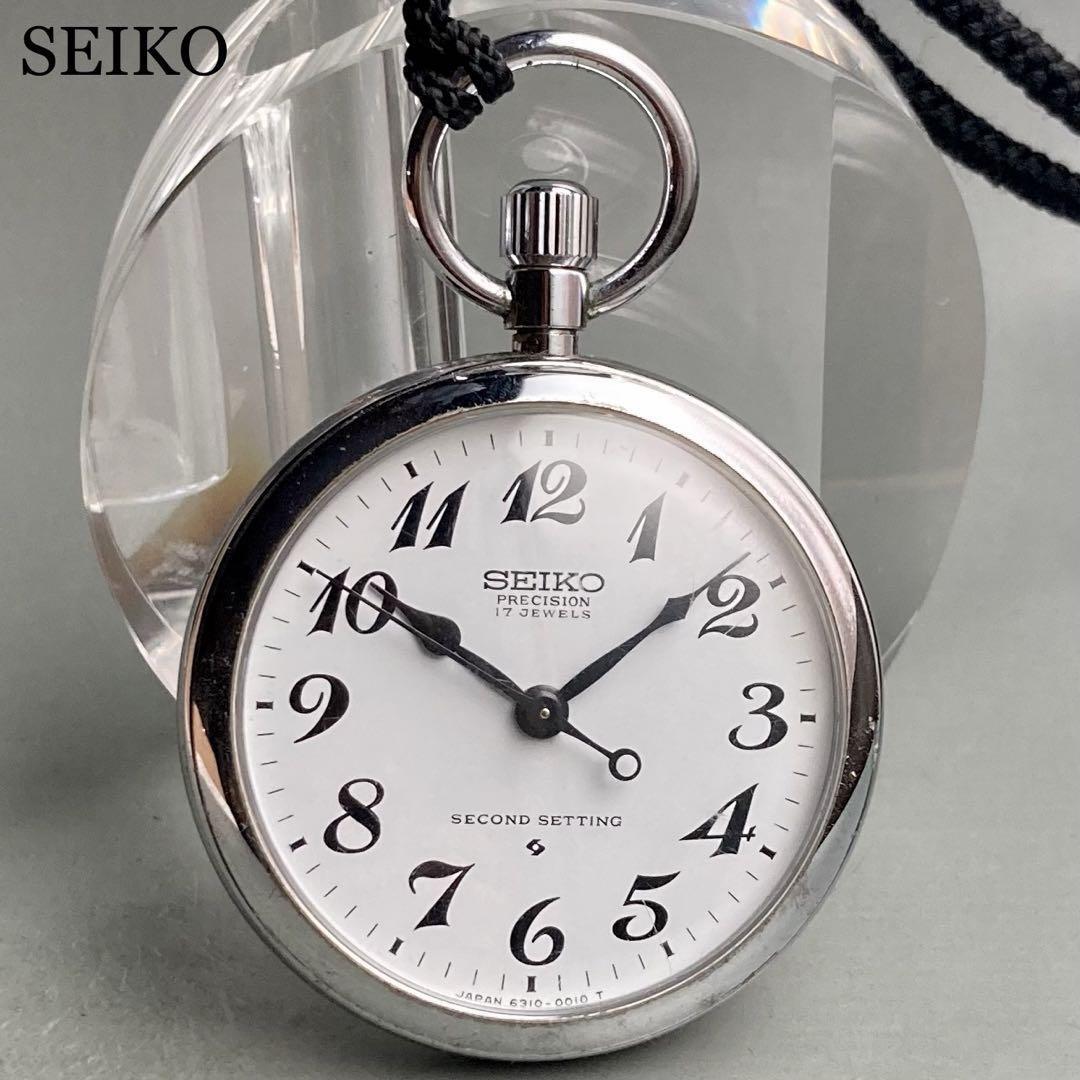 動作良好】セイコー SEIKO 懐中時計 鉄道 1978年 手巻き-