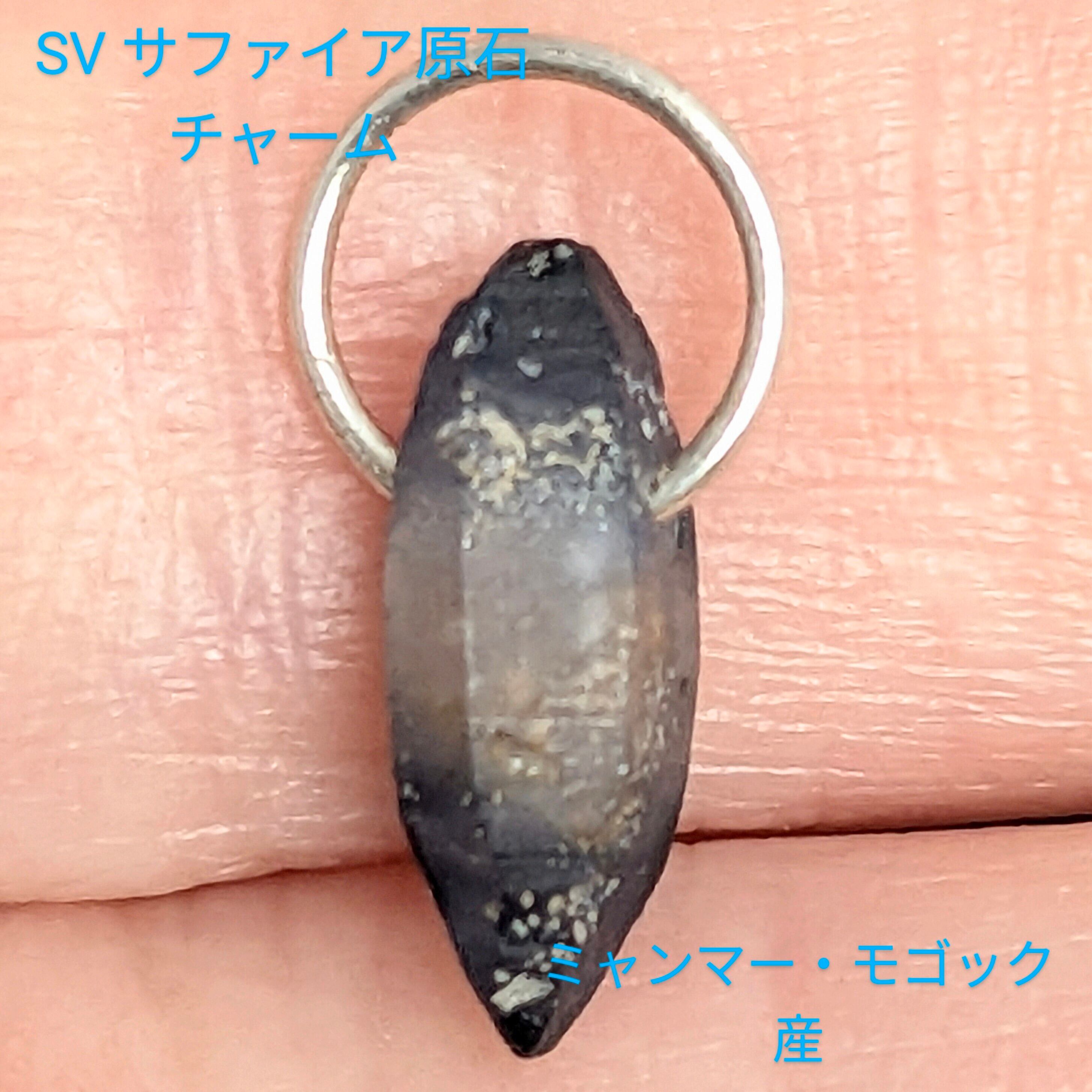 サファイア | Gem's Subculture