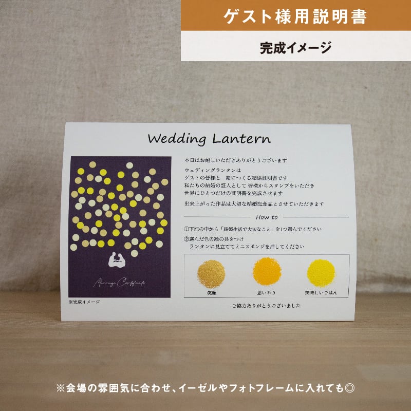 ゲスト参加型結婚証明書】ウェディングランタン ボート｜A4サイズ
