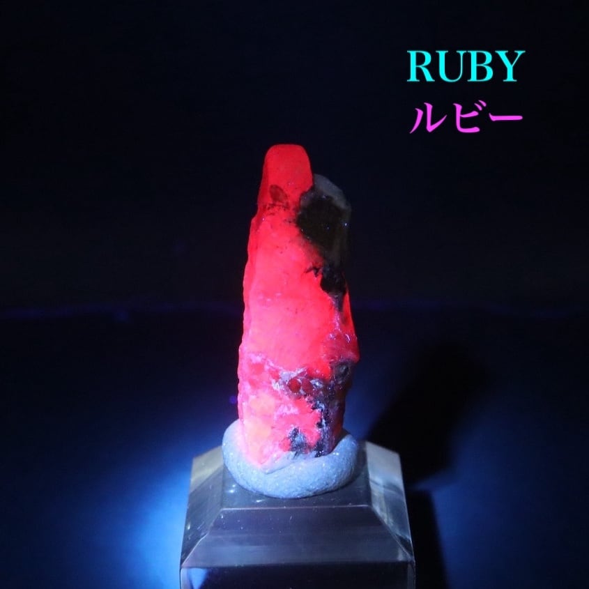 ルビー 原石 パキスタン産 結晶 4.2g RBY039 鉱物 天然石