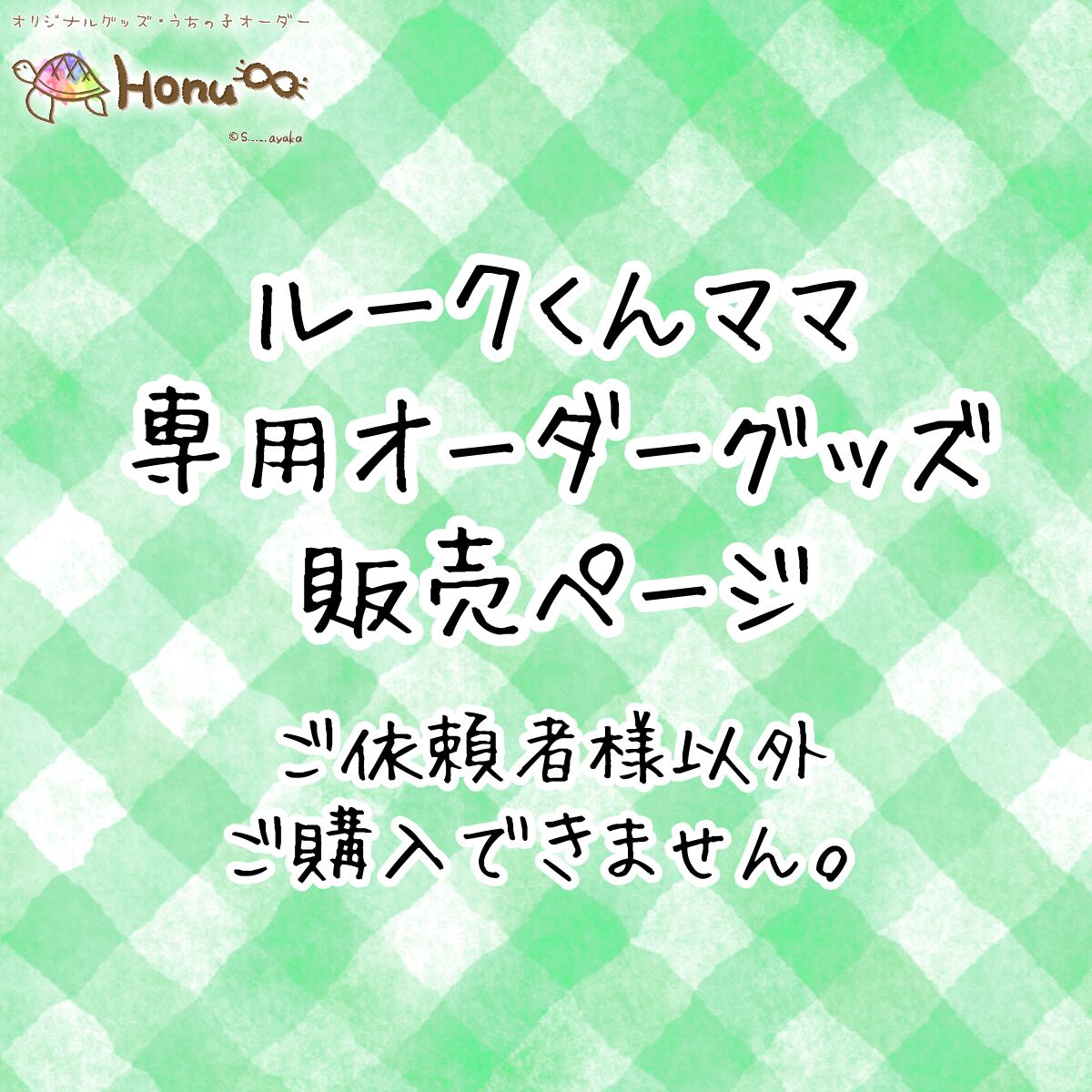 しゃんママ様専用 しゃんママ様専用