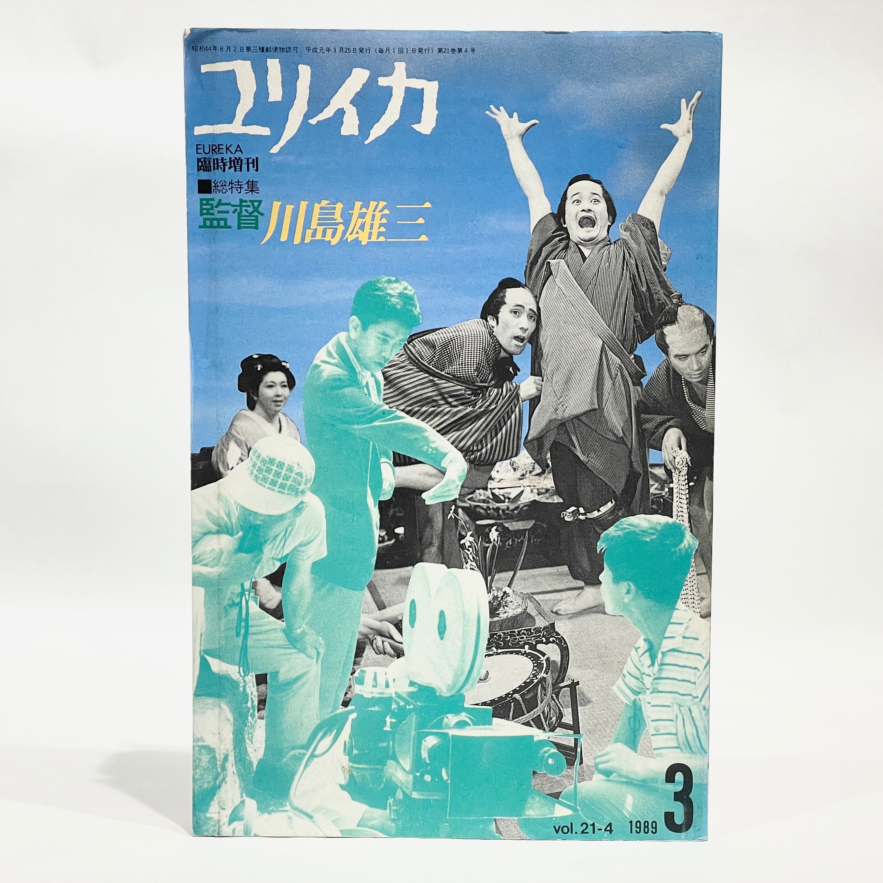 夜の木 夜の木【新本】 | 七月堂古書部