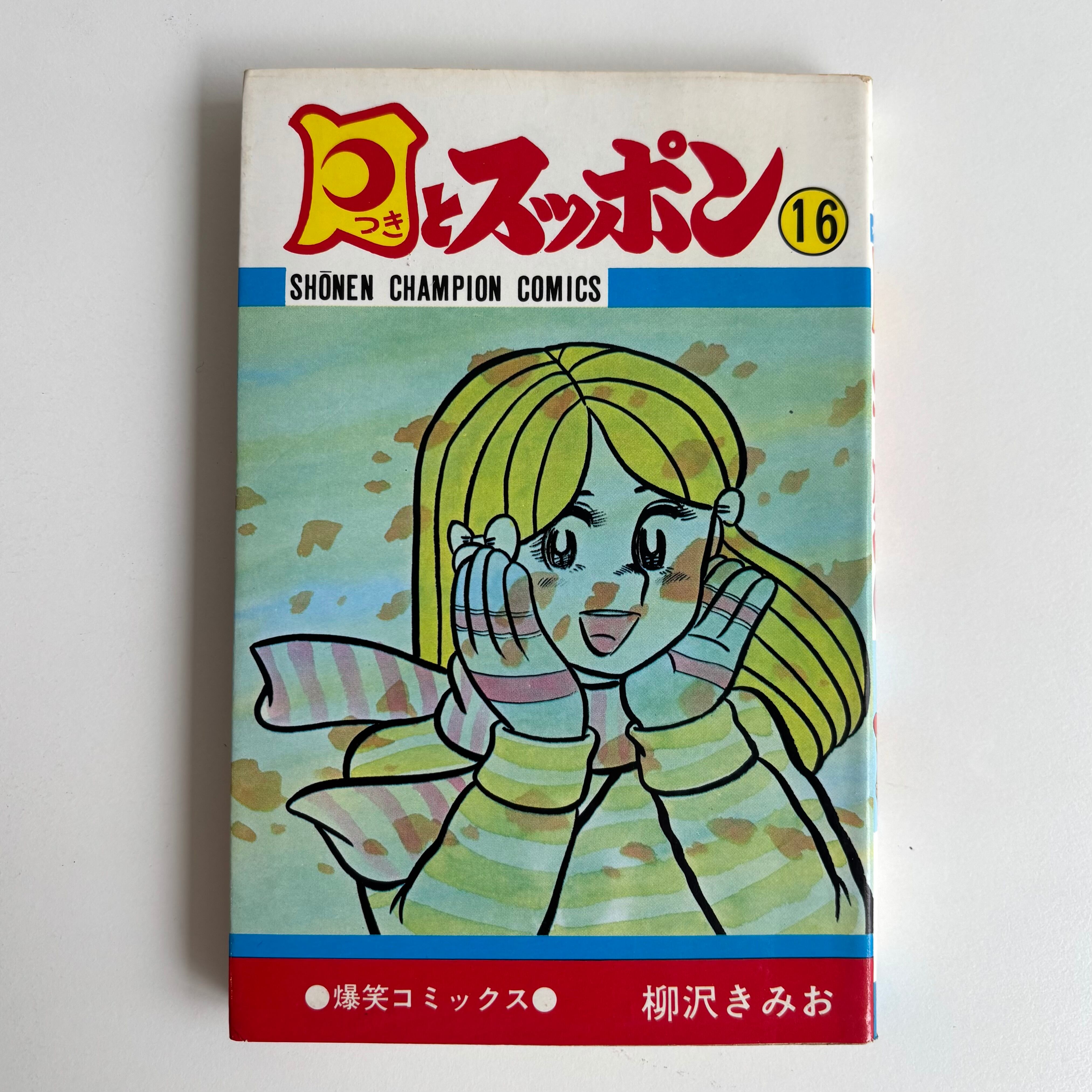 信長 池上遼一 [1-8巻 漫画全巻セット/完結] 工藤かずや | PAY ID