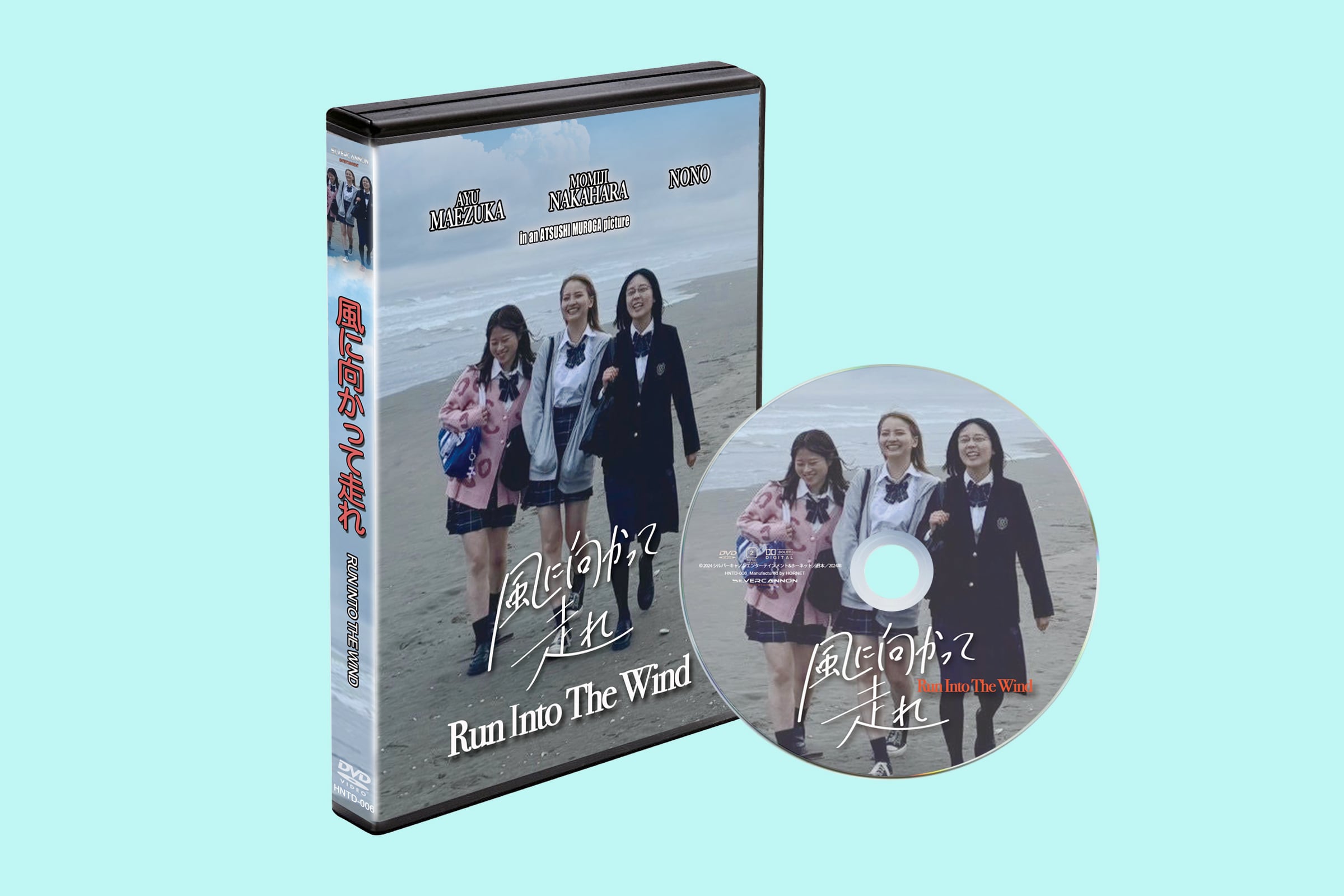 風に向かって走れ DVD | シルバーキャノン・オンラインショップ