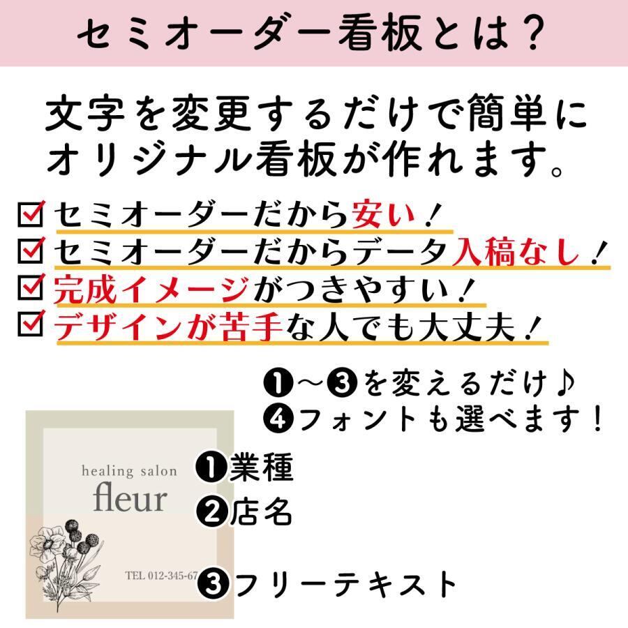 サロン看板 ネイルサロン エステサロン アロマサロン プレート看板 セミオーダー アルミ複合板 ドアプレート